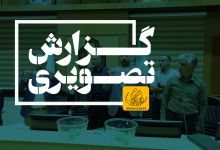 گزارش تصویری جلسه قرعه کشی مسابقات فوتبال دانشگاههای کشور